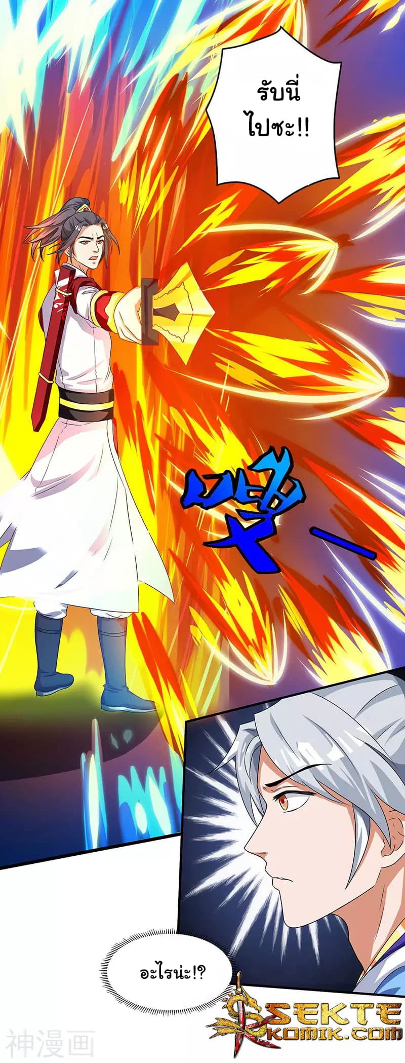 เธญเนเธฒเธReborn 80000 Years