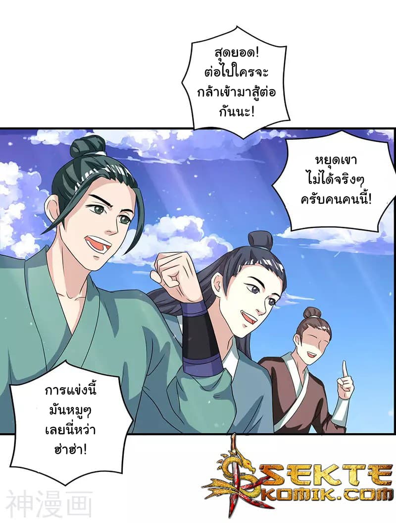 เธญเนเธฒเธReborn 80000 Years