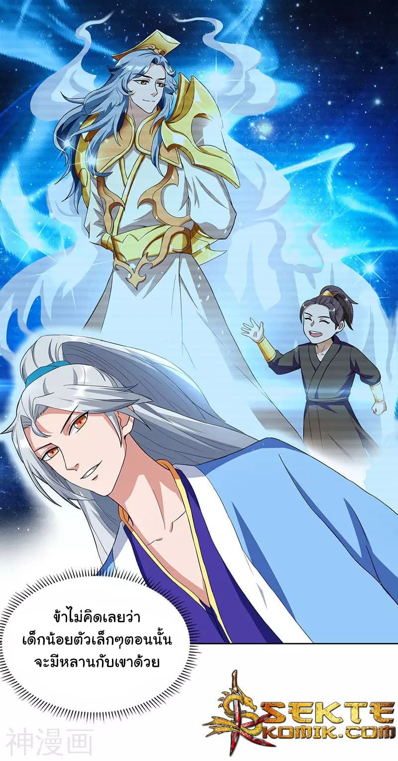 เธญเนเธฒเธReborn 80000 Years