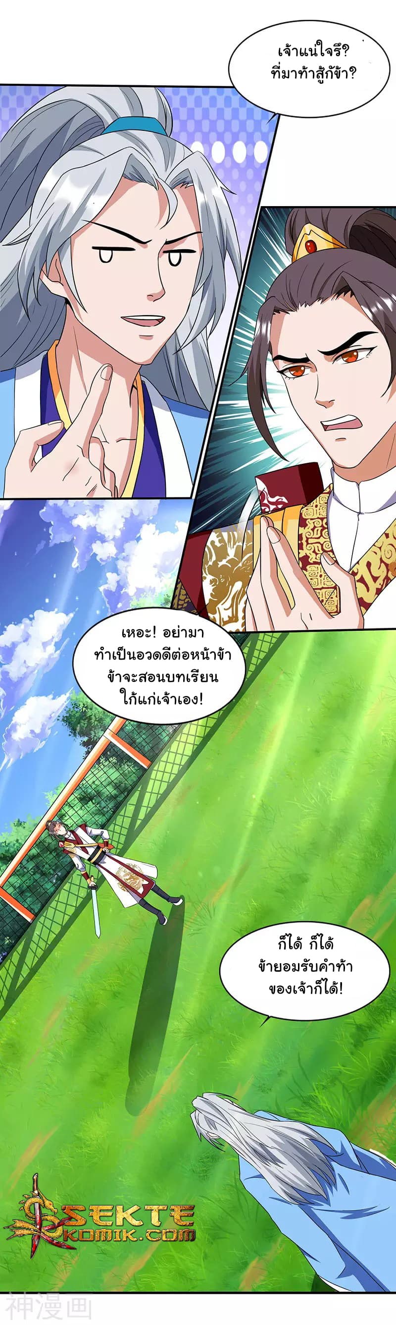 เธญเนเธฒเธReborn 80000 Years
