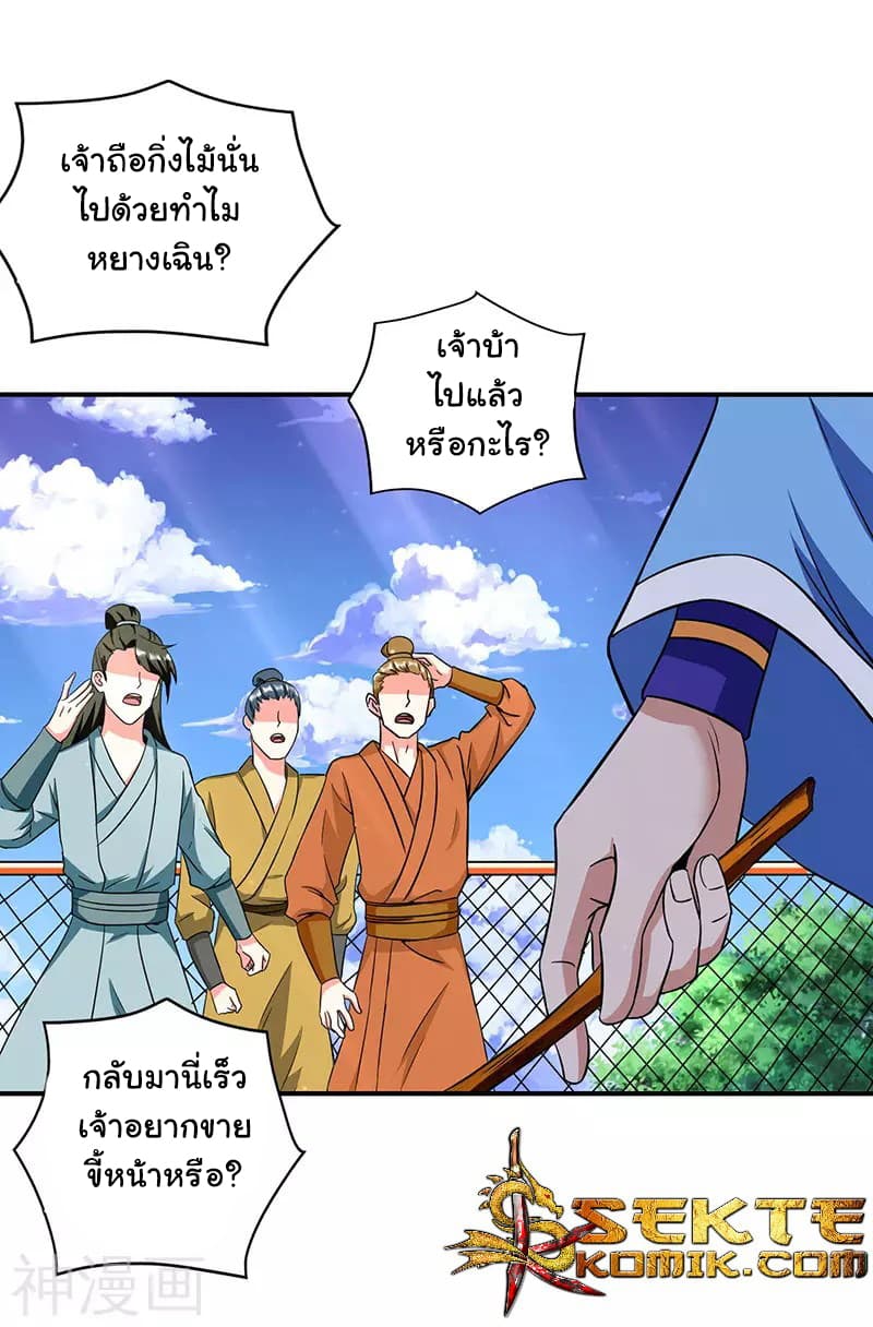 เธญเนเธฒเธReborn 80000 Years