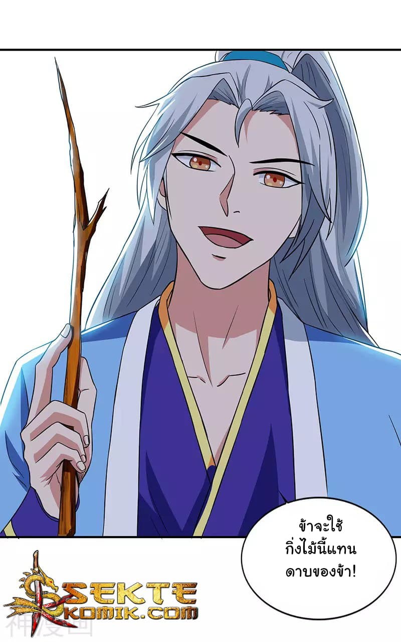 เธญเนเธฒเธReborn 80000 Years