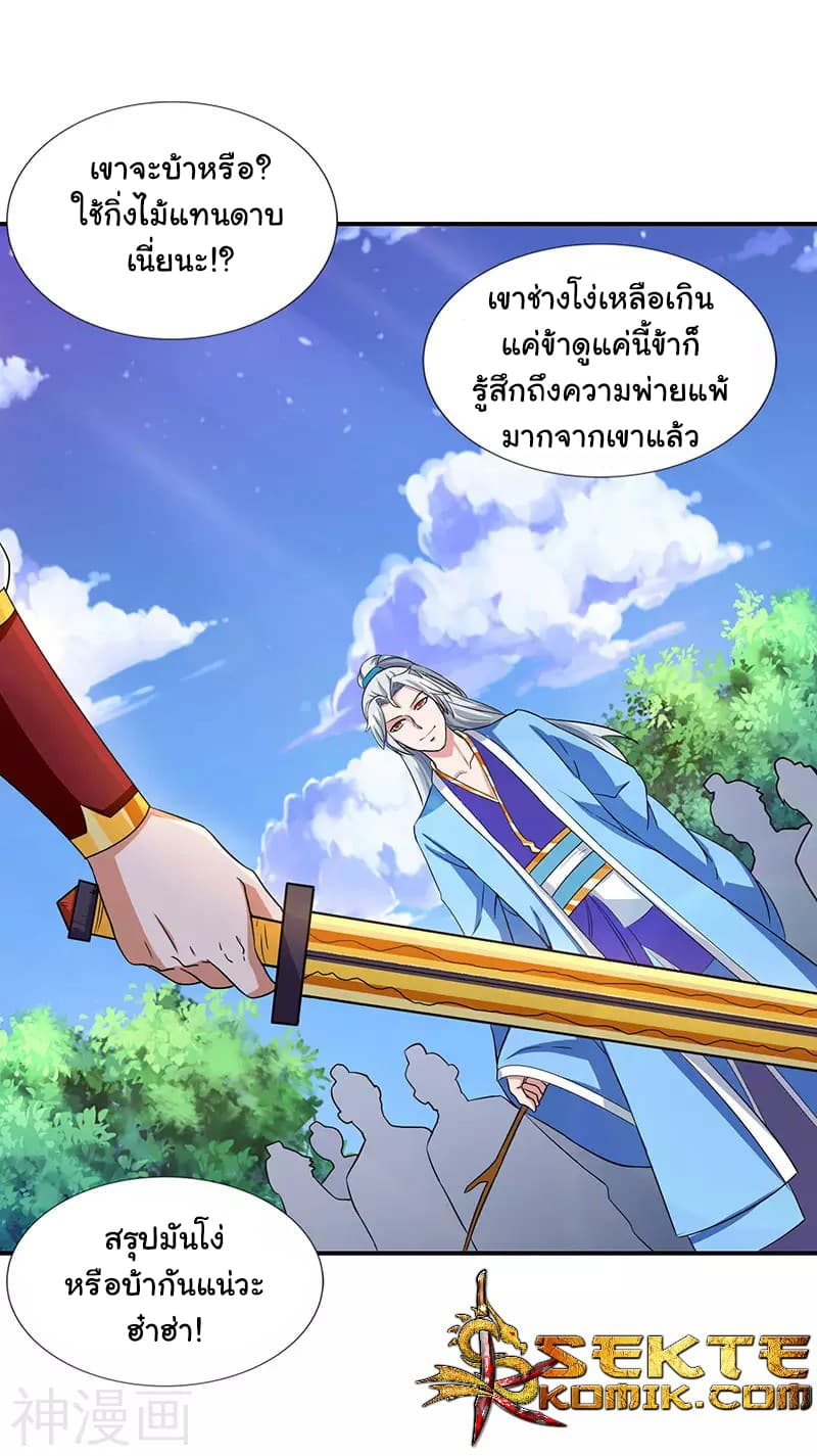 เธญเนเธฒเธReborn 80000 Years