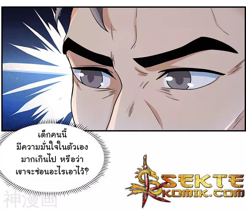 เธญเนเธฒเธReborn 80000 Years