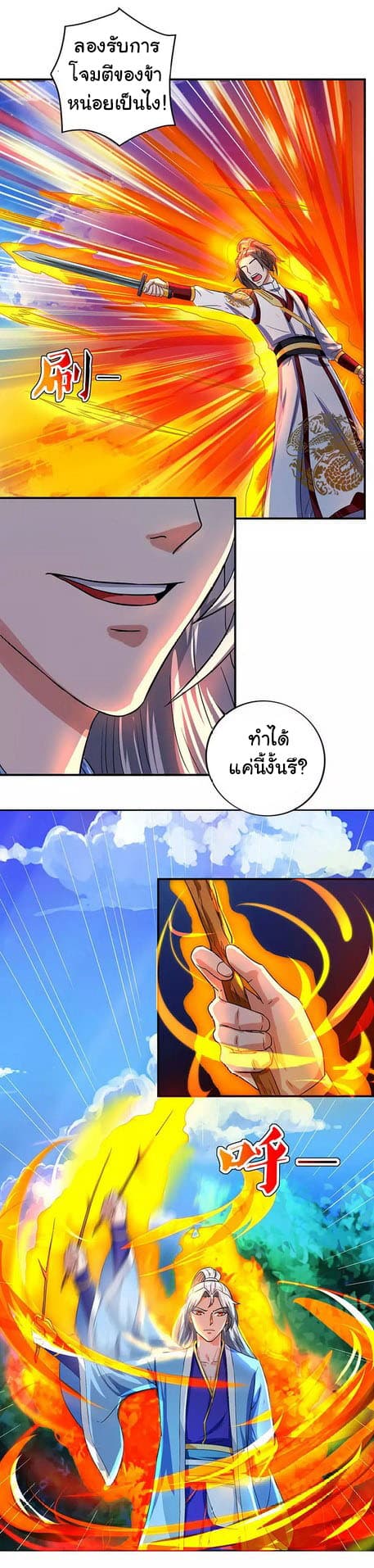 เธญเนเธฒเธReborn 80000 Years