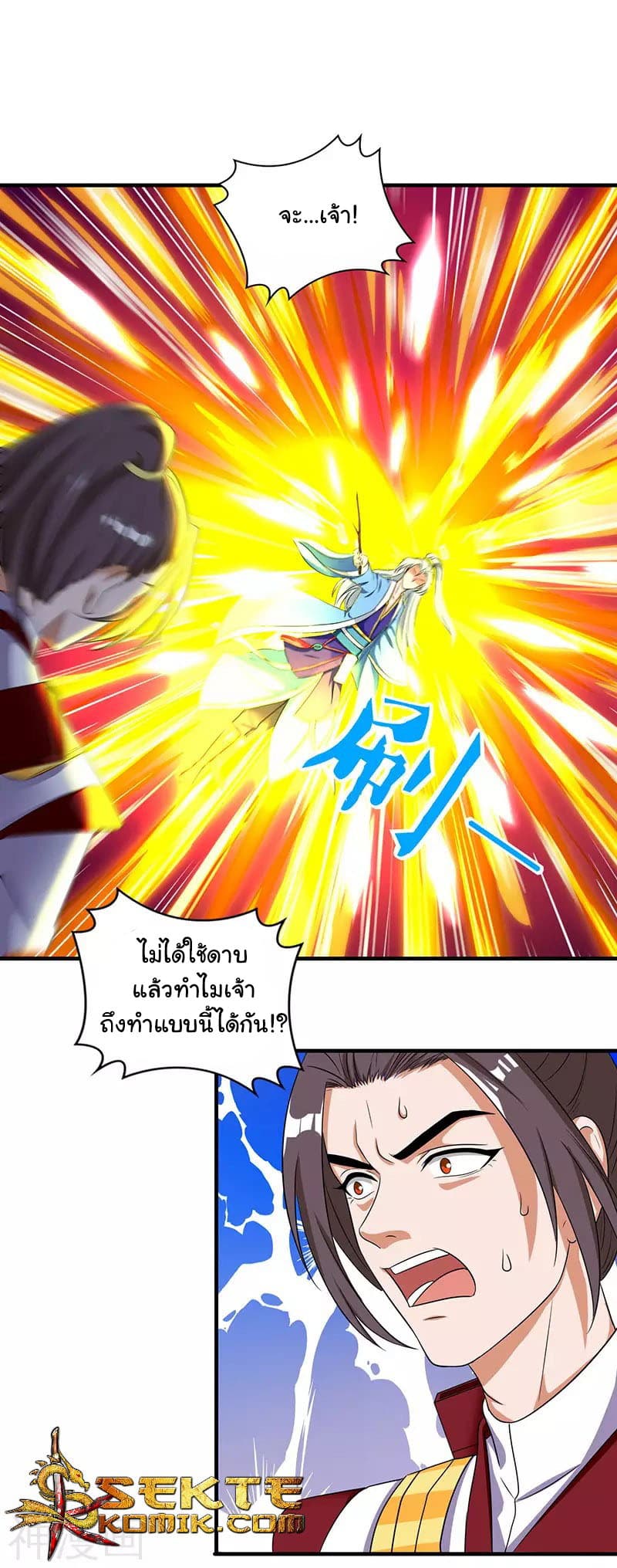 เธญเนเธฒเธReborn 80000 Years