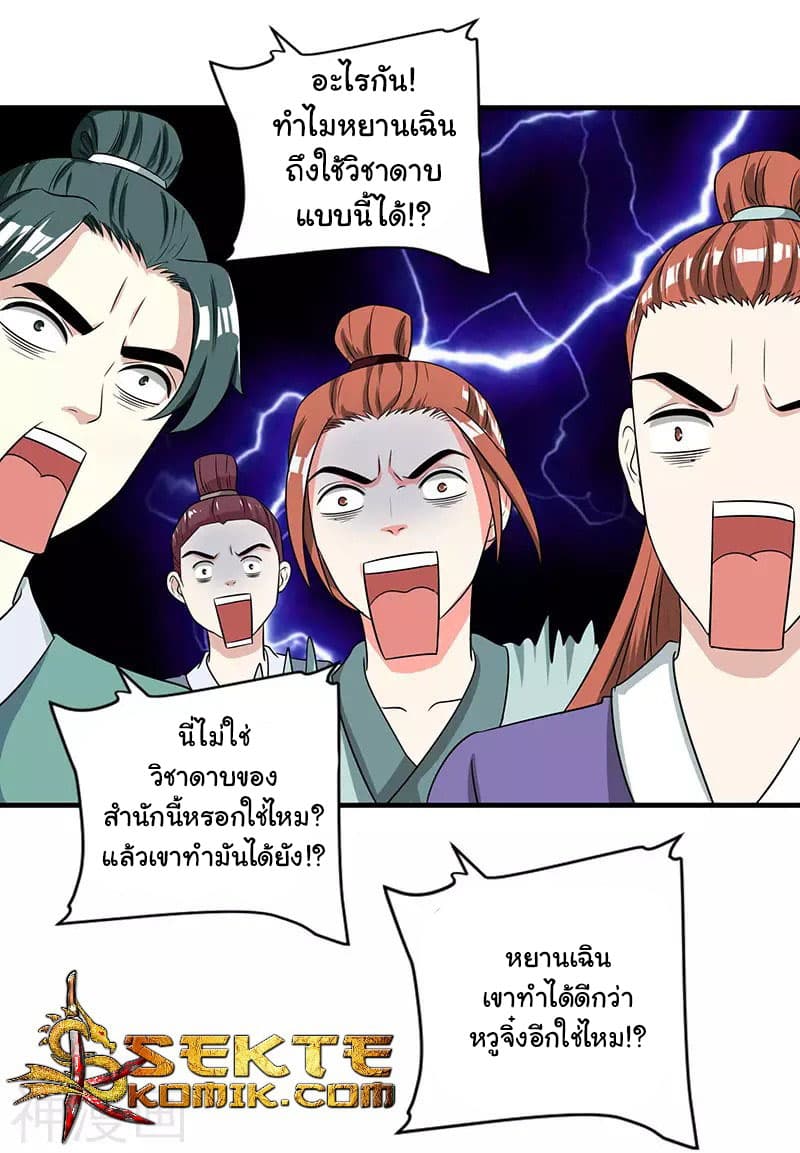 เธญเนเธฒเธReborn 80000 Years