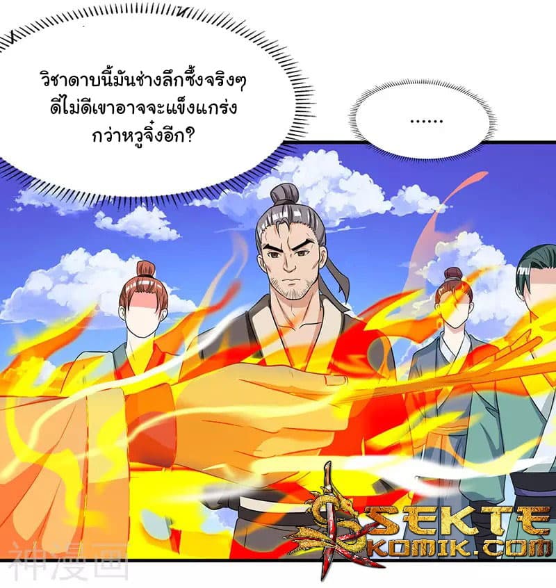 เธญเนเธฒเธReborn 80000 Years