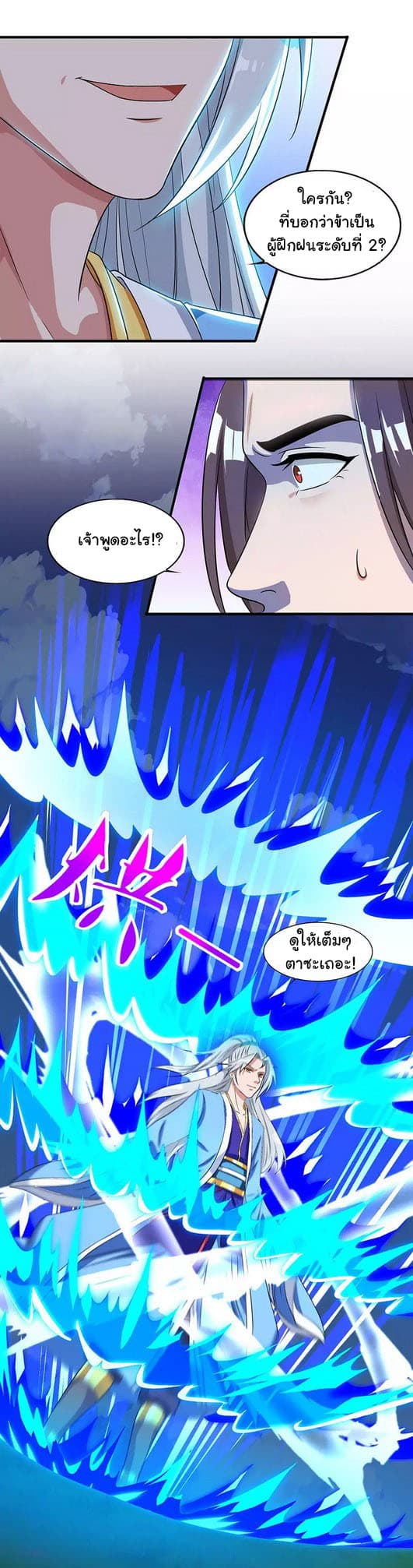 เธญเนเธฒเธReborn 80000 Years