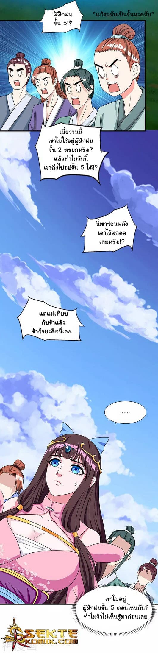 เธญเนเธฒเธReborn 80000 Years