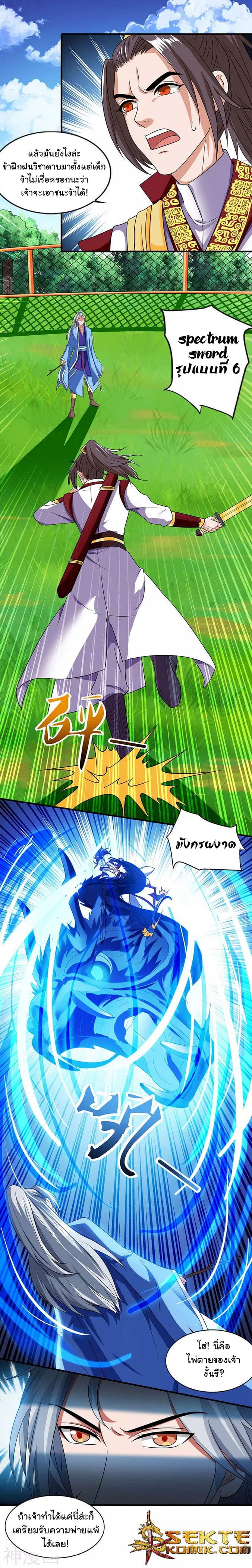 เธญเนเธฒเธReborn 80000 Years