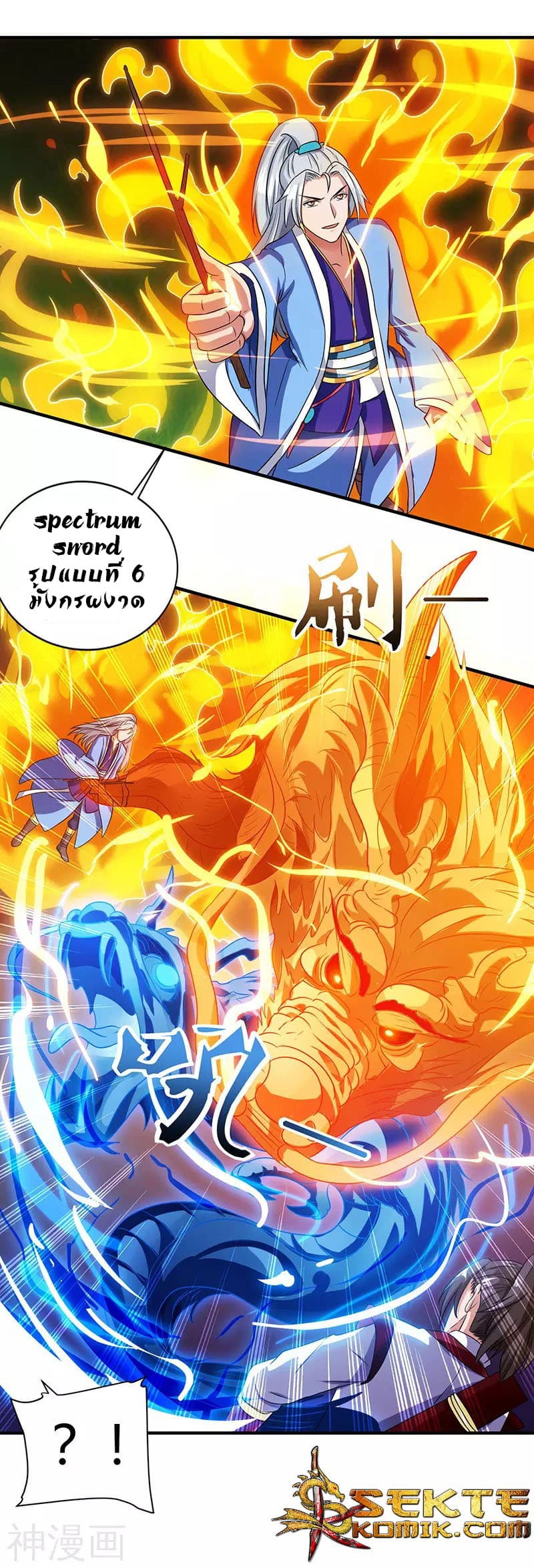เธญเนเธฒเธReborn 80000 Years