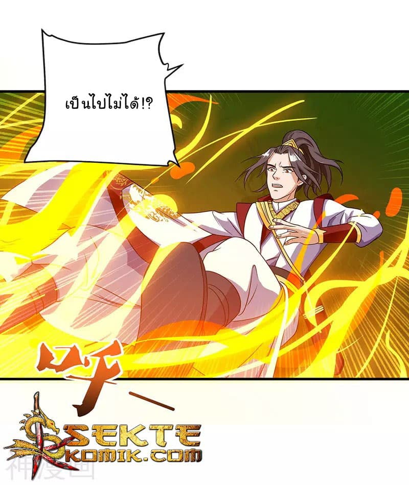 เธญเนเธฒเธReborn 80000 Years