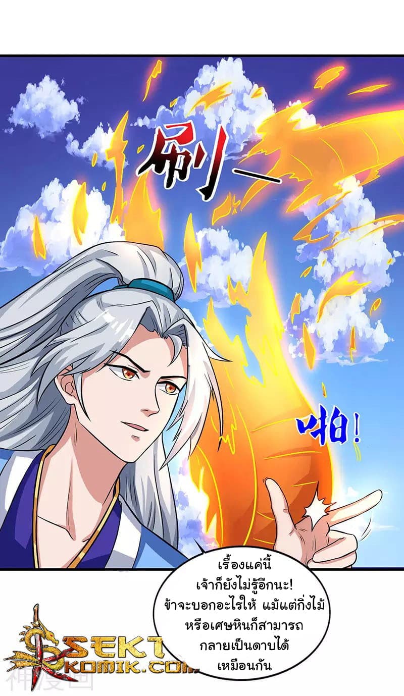 เธญเนเธฒเธReborn 80000 Years