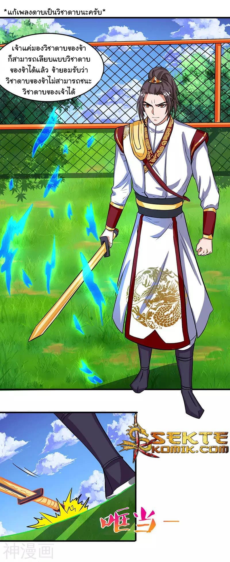 เธญเนเธฒเธReborn 80000 Years