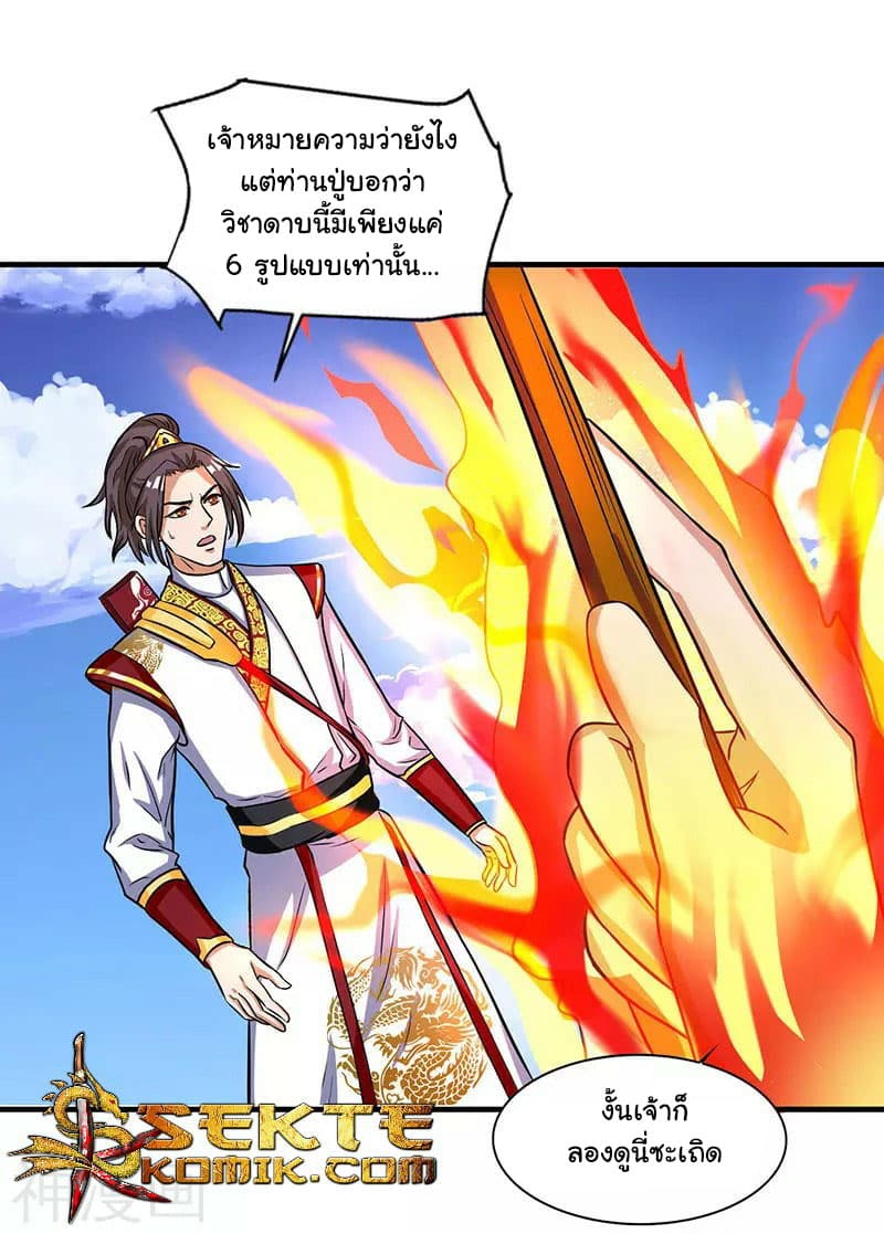 เธญเนเธฒเธReborn 80000 Years