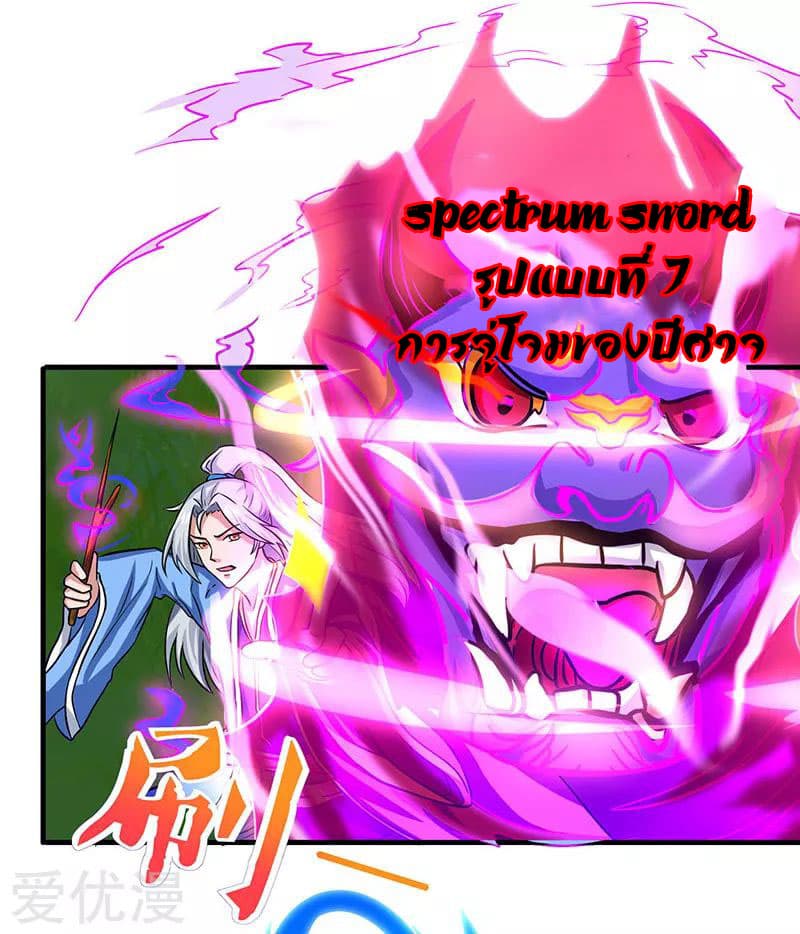 เธญเนเธฒเธReborn 80000 Years