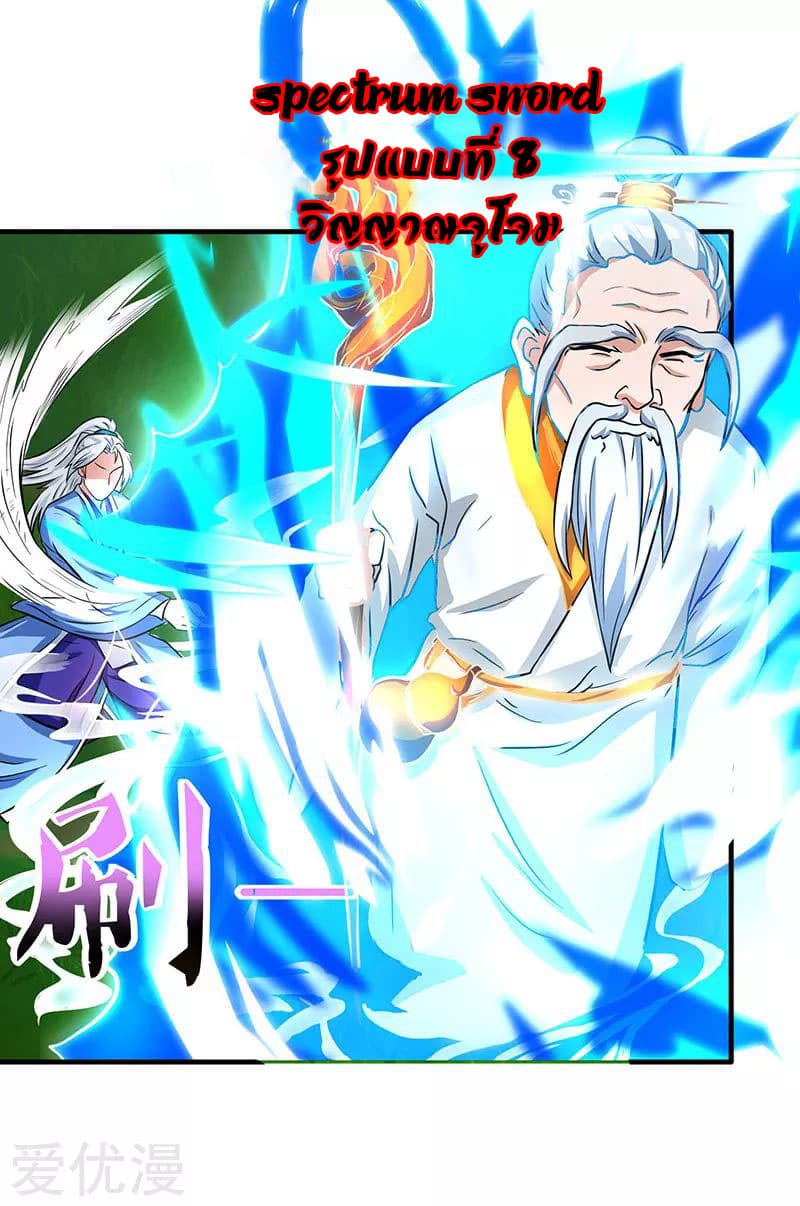 เธญเนเธฒเธReborn 80000 Years