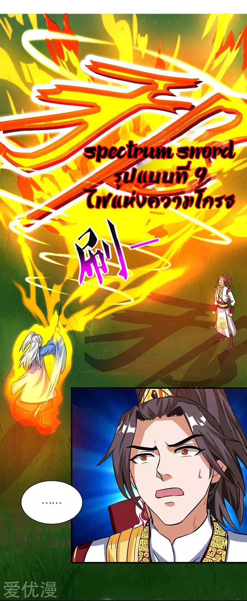 เธญเนเธฒเธReborn 80000 Years