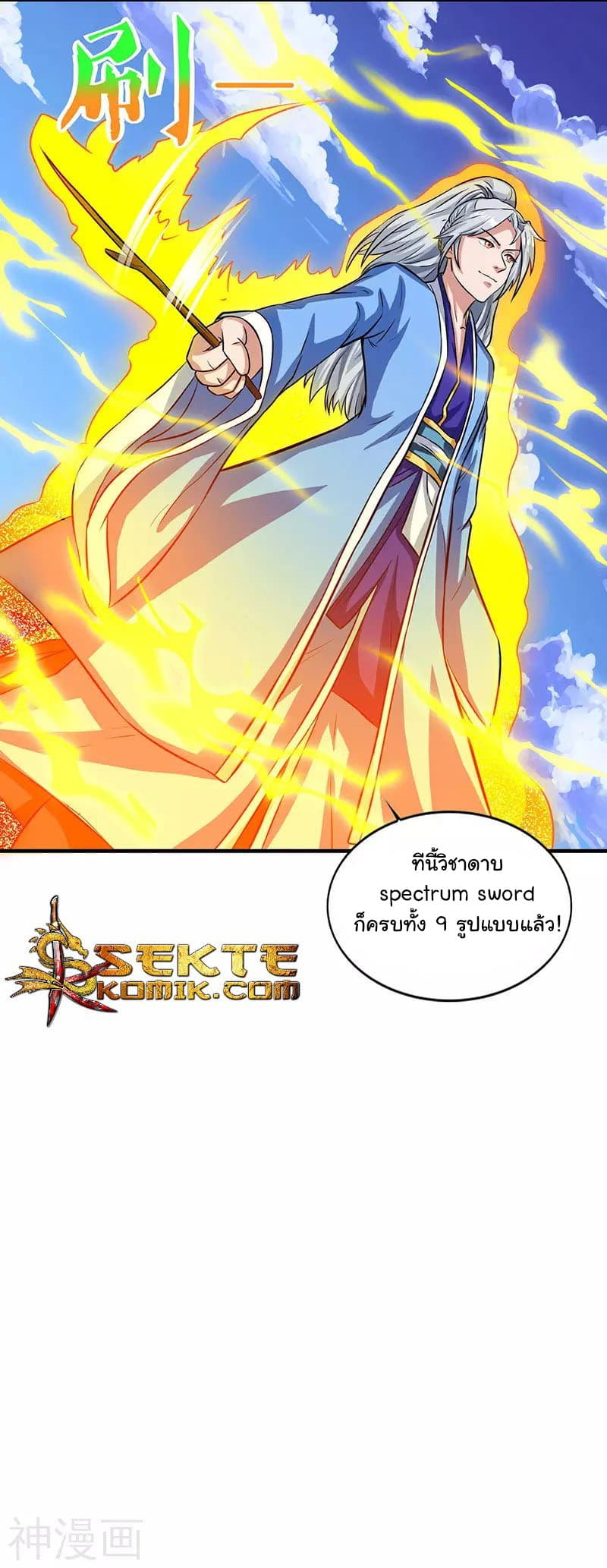 เธญเนเธฒเธReborn 80000 Years
