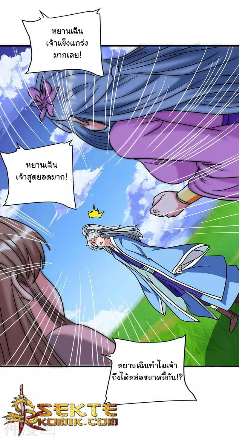 เธญเนเธฒเธReborn 80000 Years