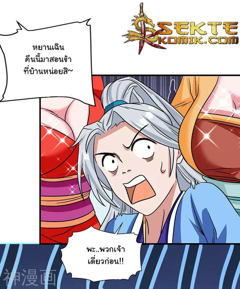เธญเนเธฒเธReborn 80000 Years