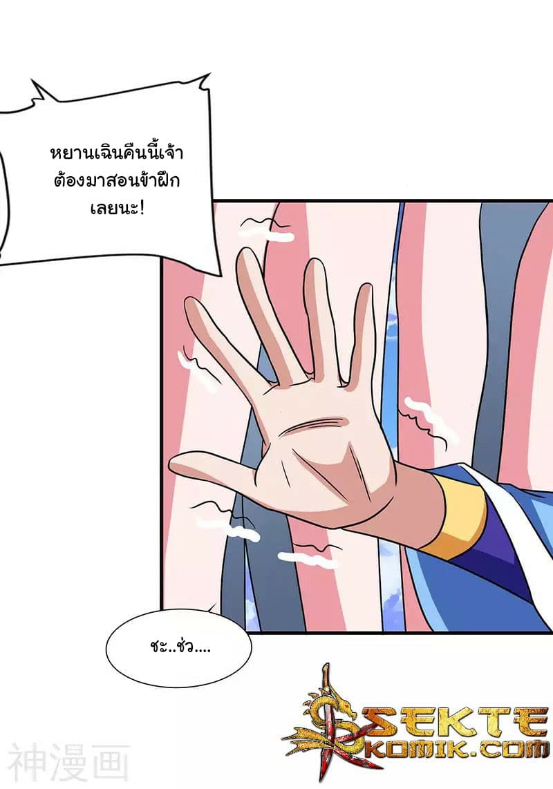 เธญเนเธฒเธReborn 80000 Years