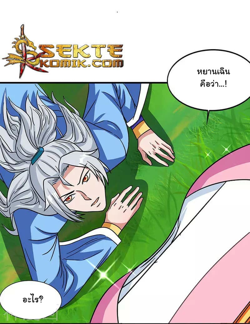 เธญเนเธฒเธReborn 80000 Years