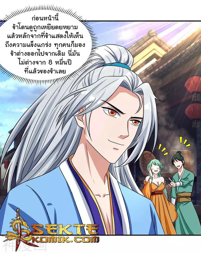 เธญเนเธฒเธReborn 80000 Years
