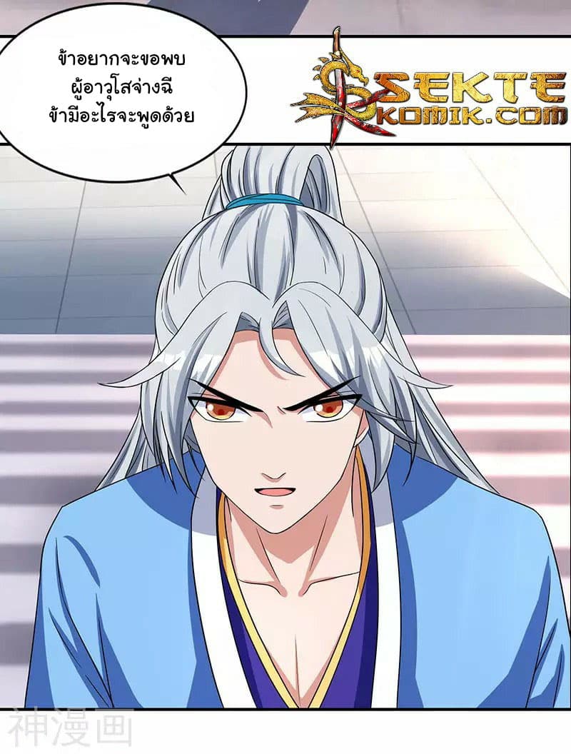 เธญเนเธฒเธReborn 80000 Years