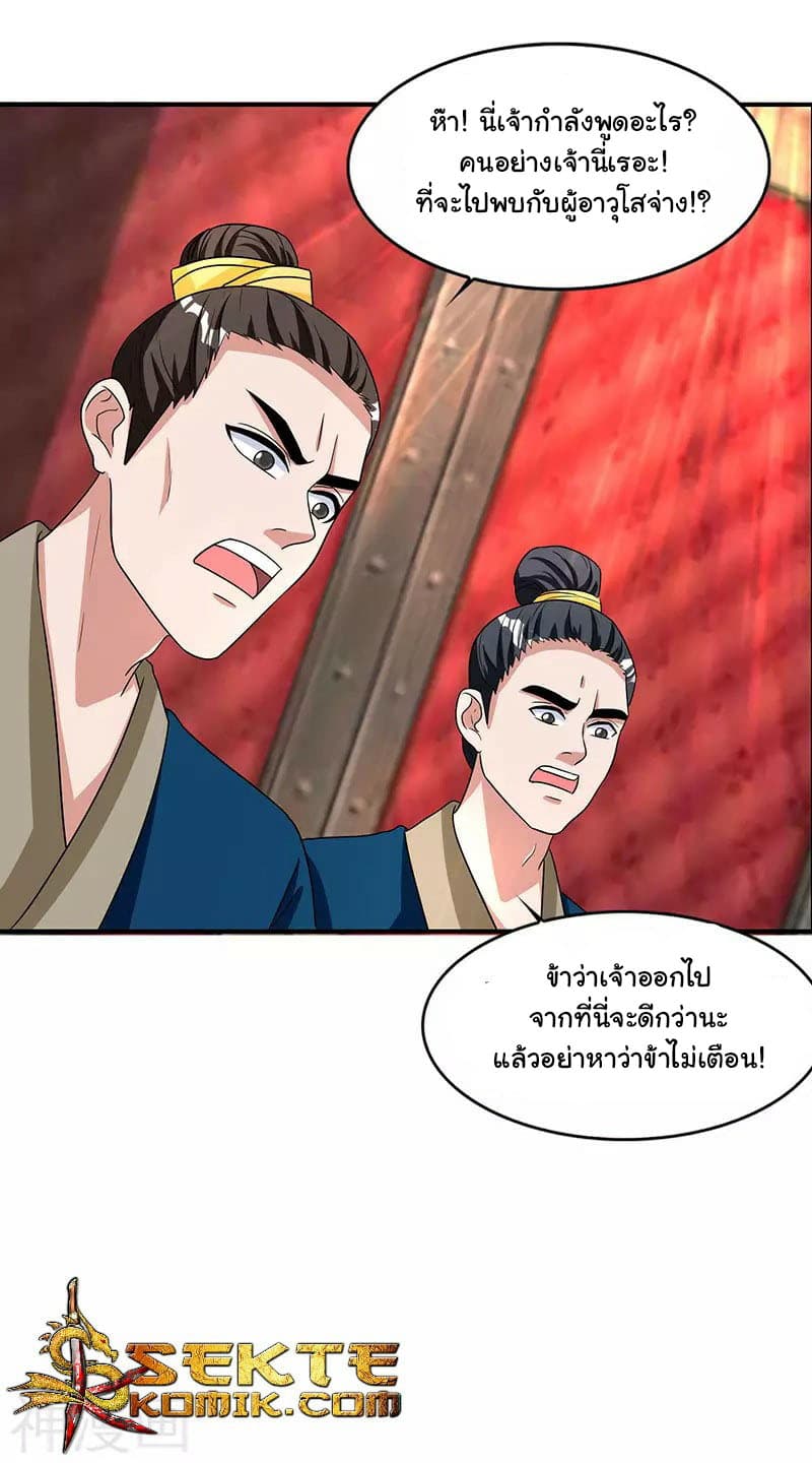 เธญเนเธฒเธReborn 80000 Years