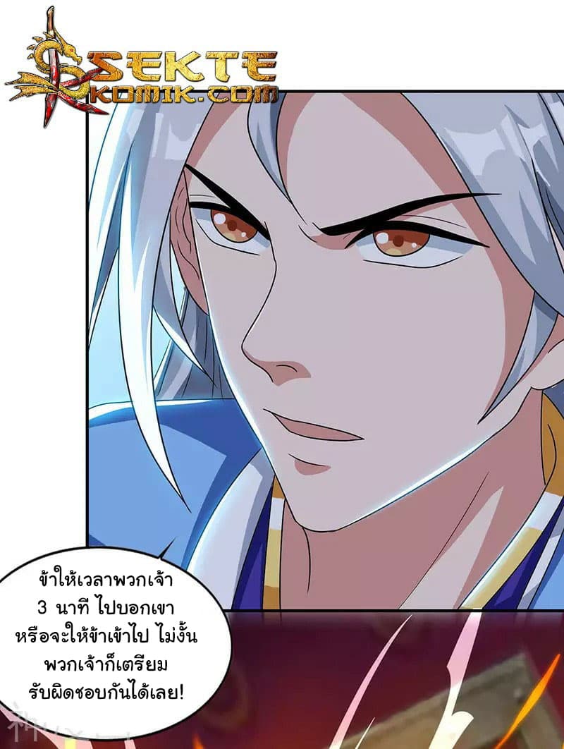 เธญเนเธฒเธReborn 80000 Years
