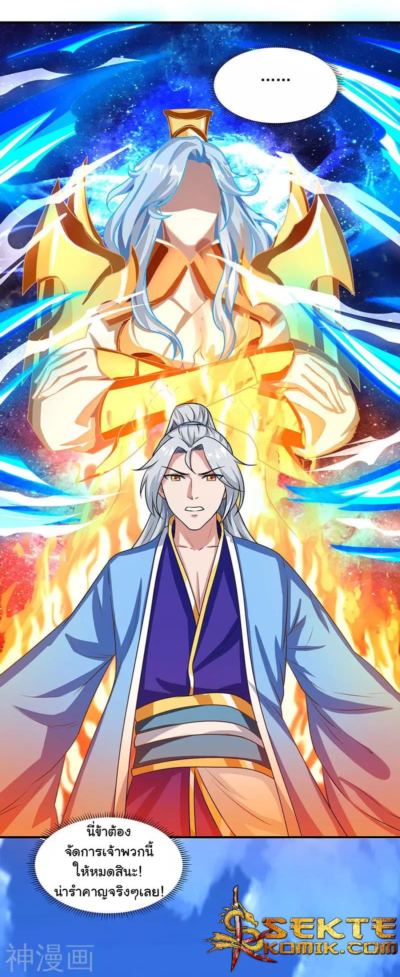 เธญเนเธฒเธReborn 80000 Years