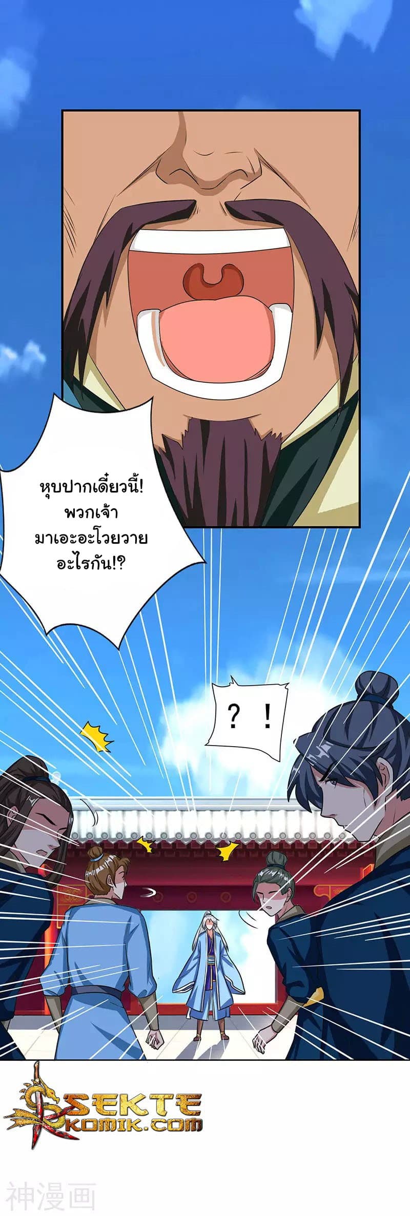 เธญเนเธฒเธReborn 80000 Years
