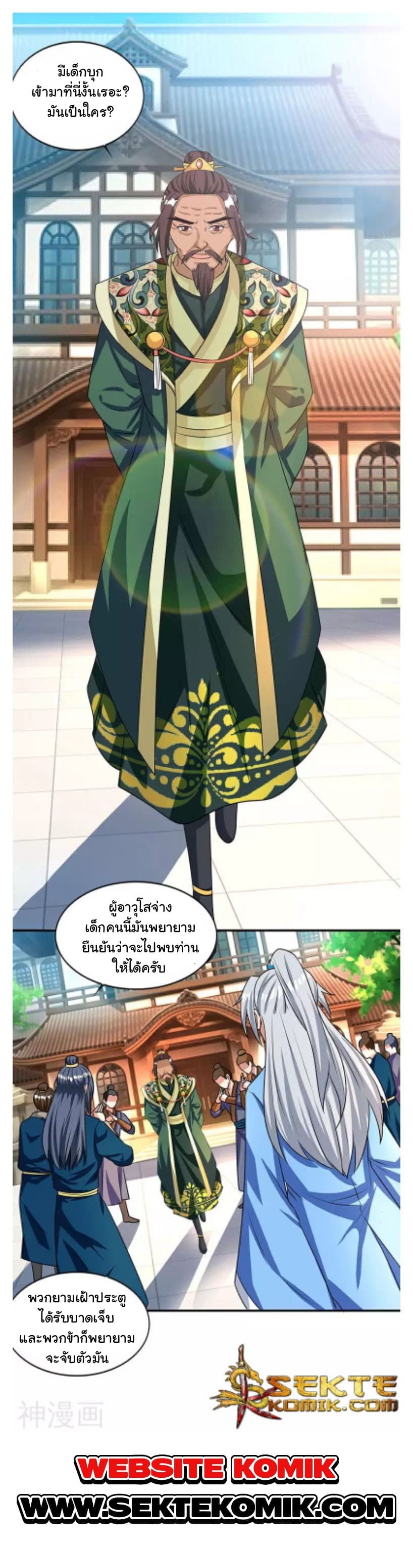 เธญเนเธฒเธReborn 80000 Years