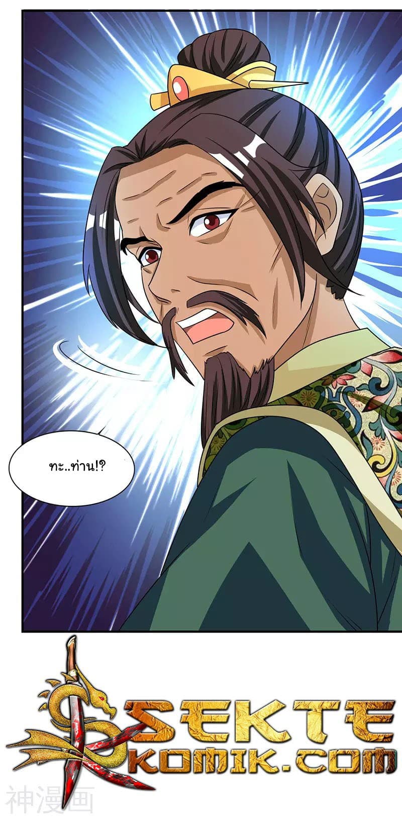เธญเนเธฒเธReborn 80000 Years