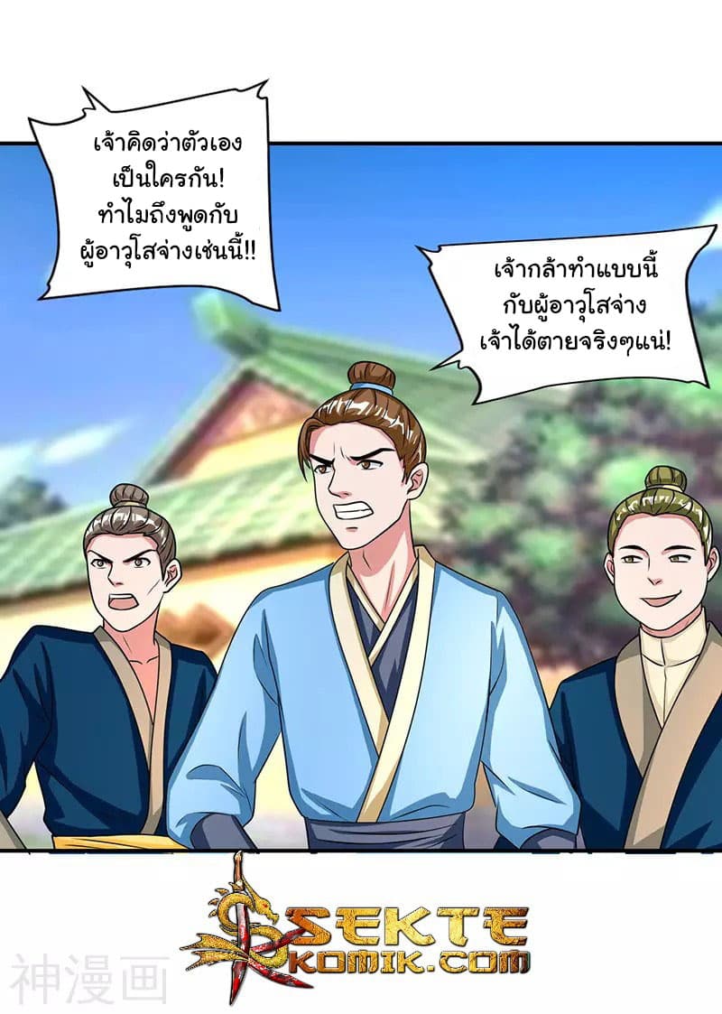 เธญเนเธฒเธReborn 80000 Years