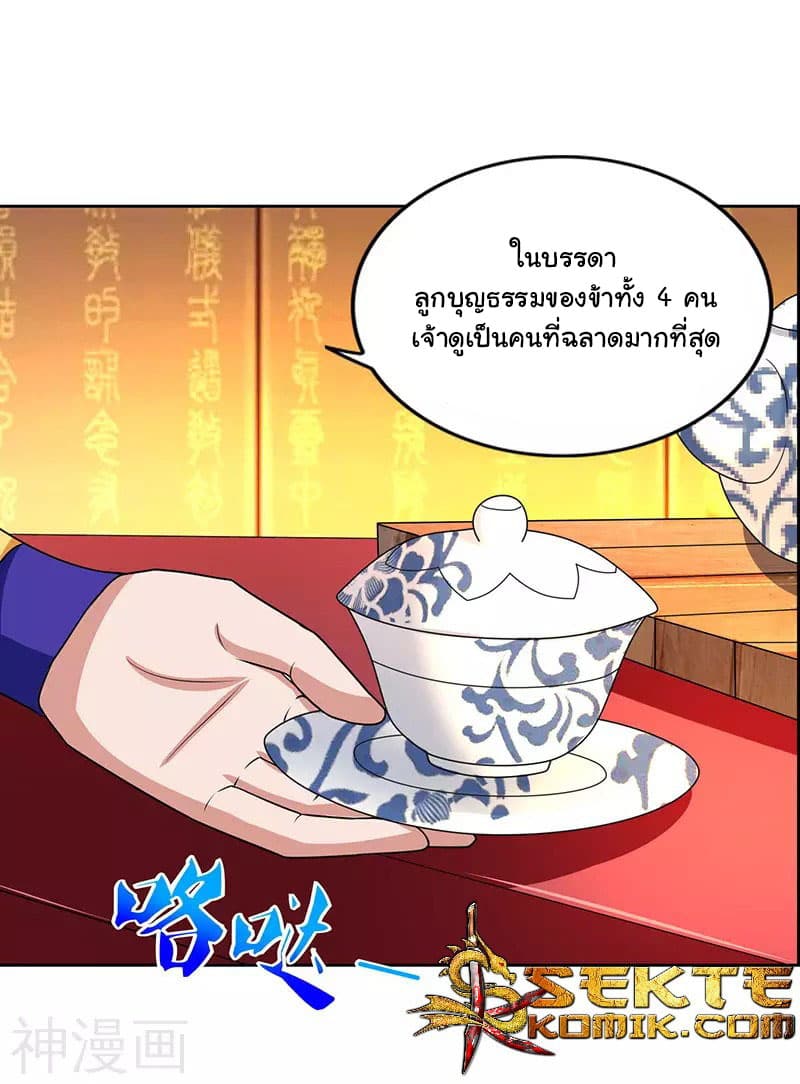 เธญเนเธฒเธReborn 80000 Years