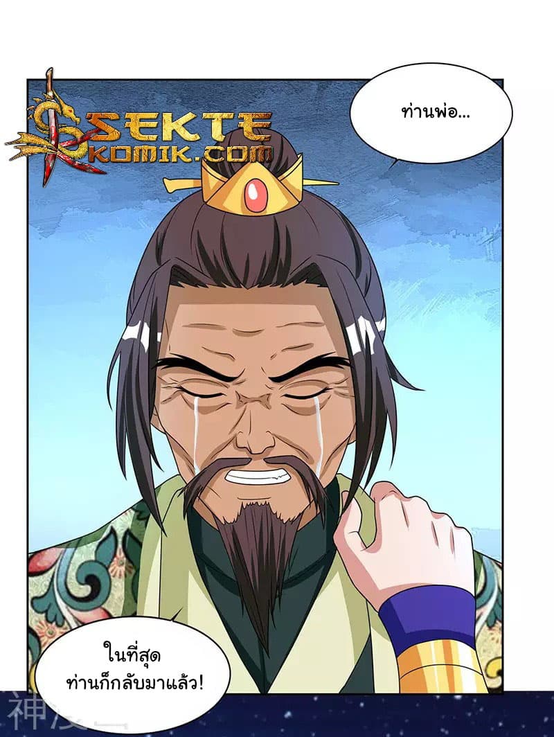 เธญเนเธฒเธReborn 80000 Years