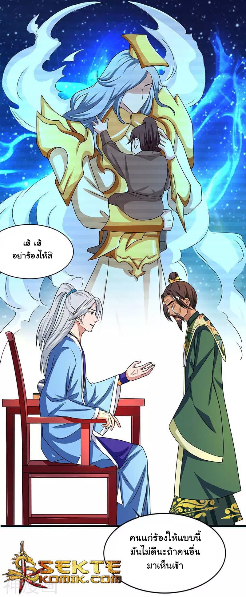 เธญเนเธฒเธReborn 80000 Years