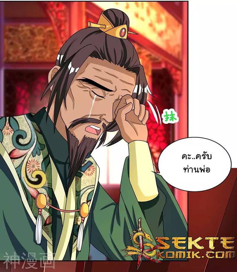 เธญเนเธฒเธReborn 80000 Years