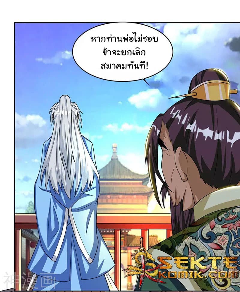 เธญเนเธฒเธReborn 80000 Years