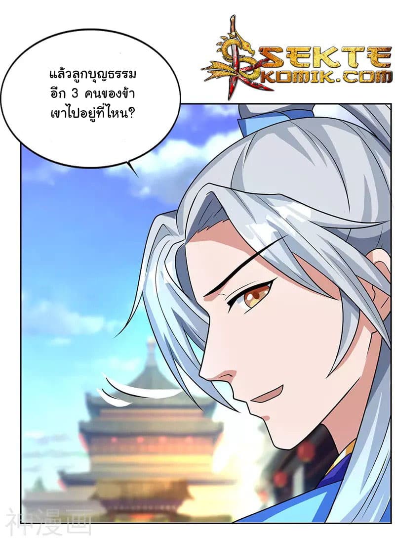 เธญเนเธฒเธReborn 80000 Years