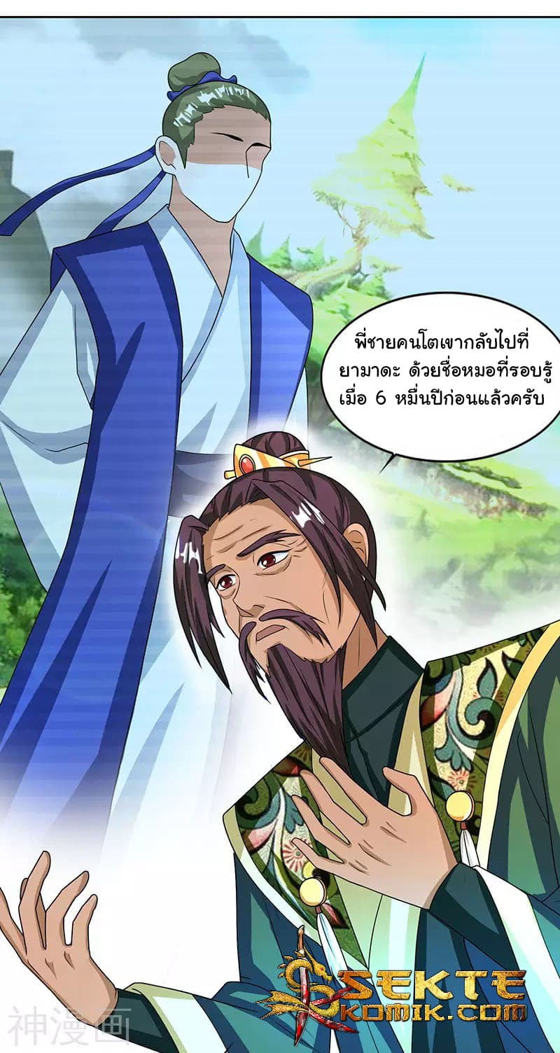 เธญเนเธฒเธReborn 80000 Years