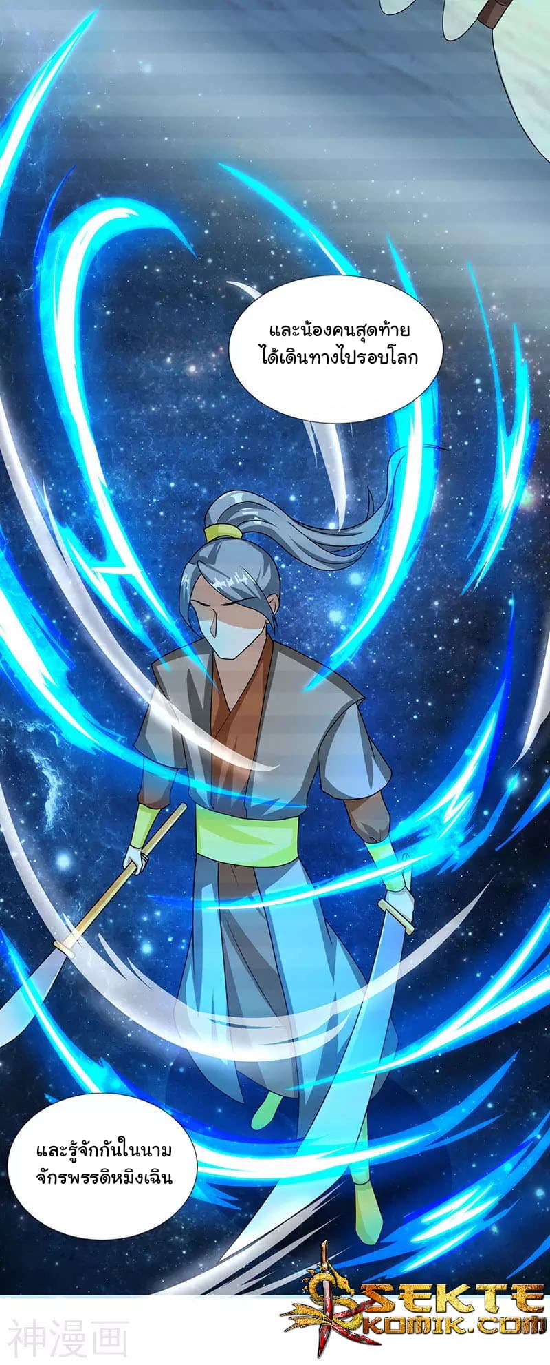 เธญเนเธฒเธReborn 80000 Years