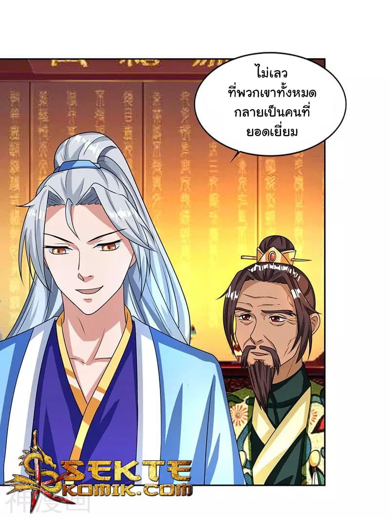 เธญเนเธฒเธReborn 80000 Years