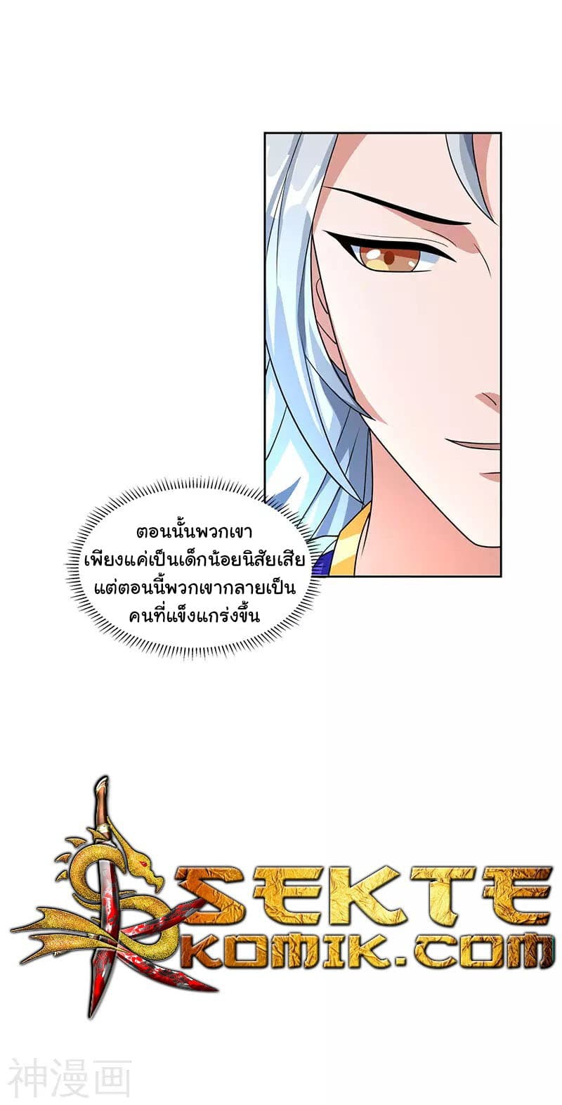 เธญเนเธฒเธReborn 80000 Years