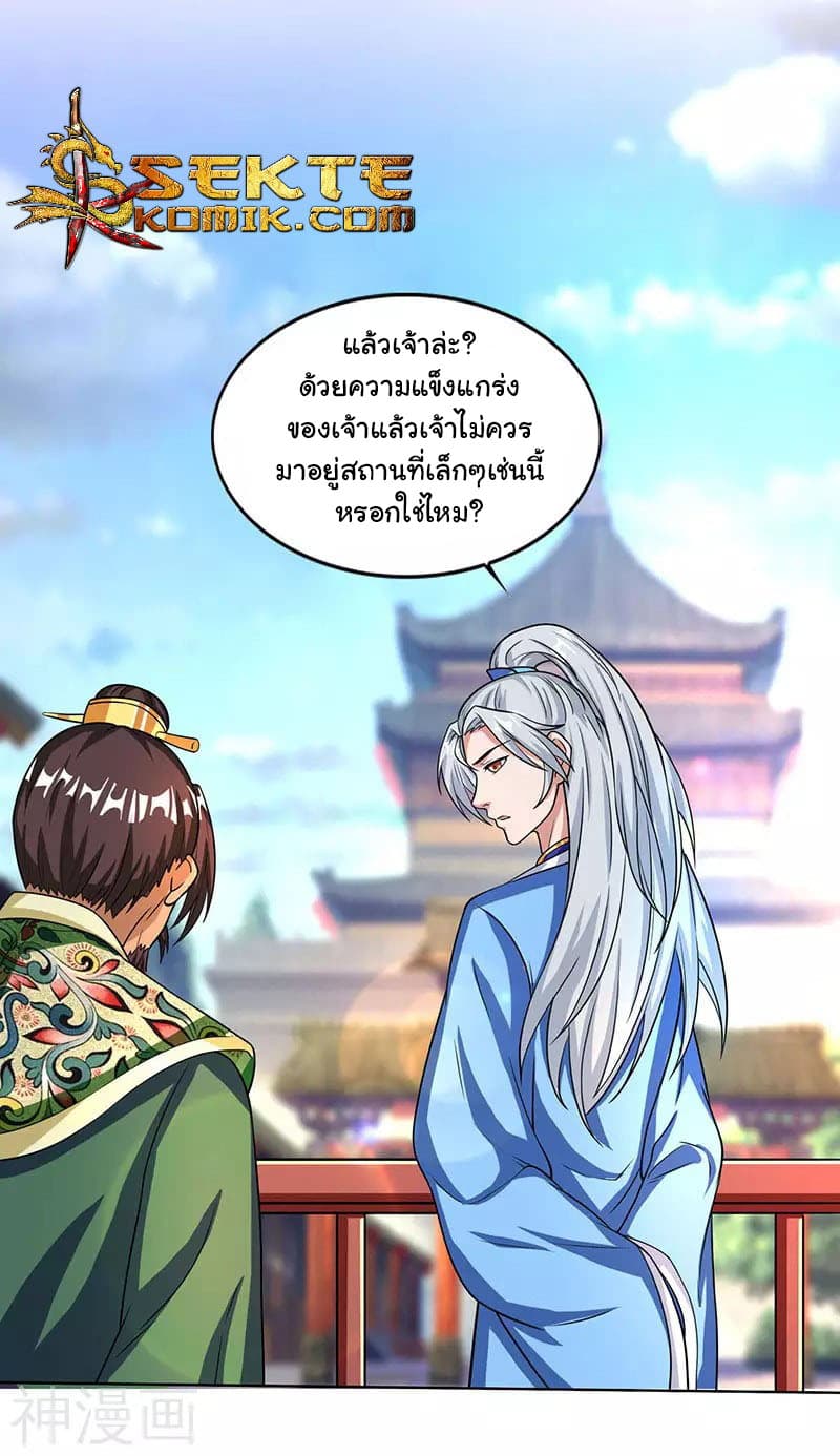 เธญเนเธฒเธReborn 80000 Years