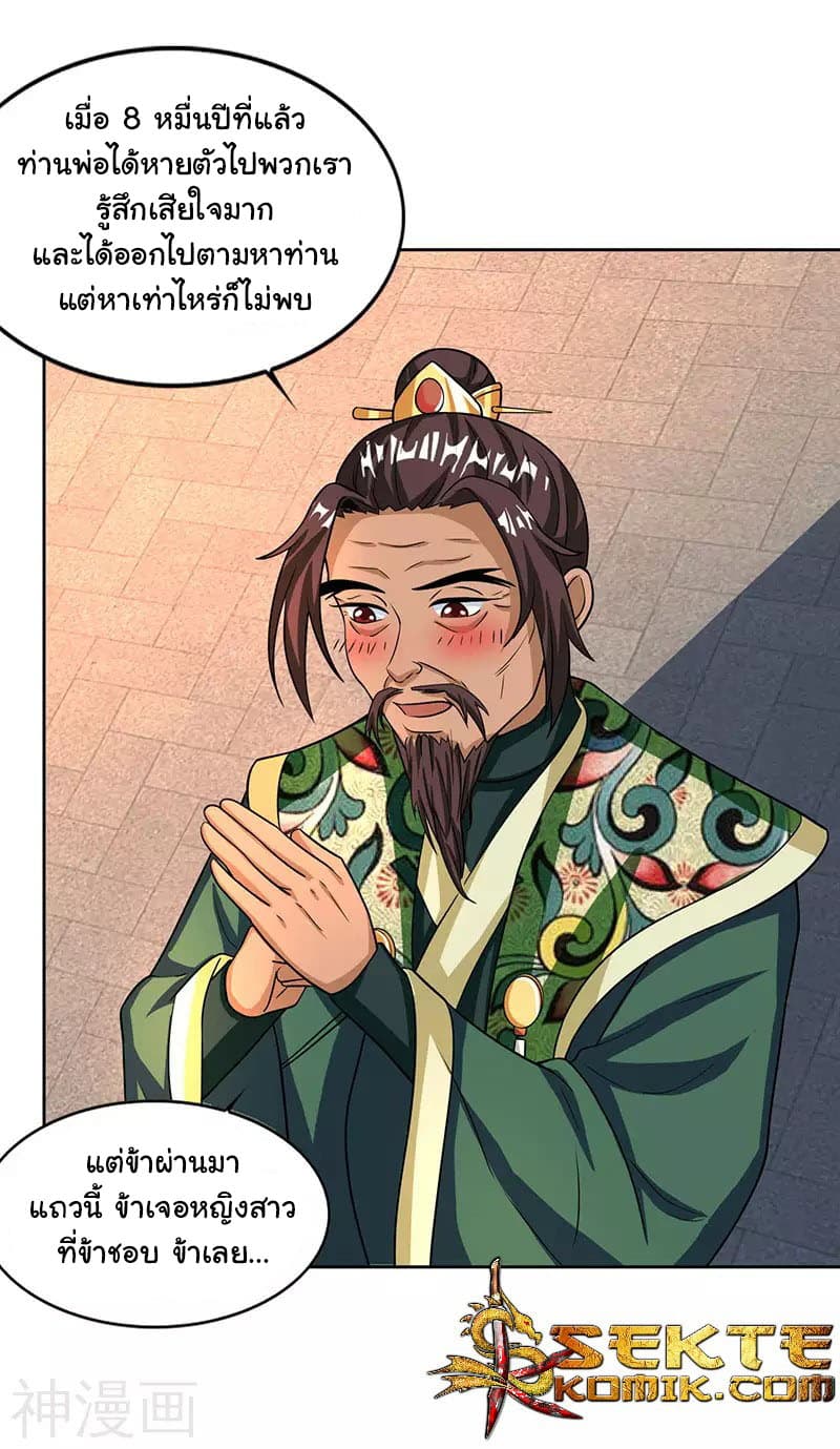 เธญเนเธฒเธReborn 80000 Years