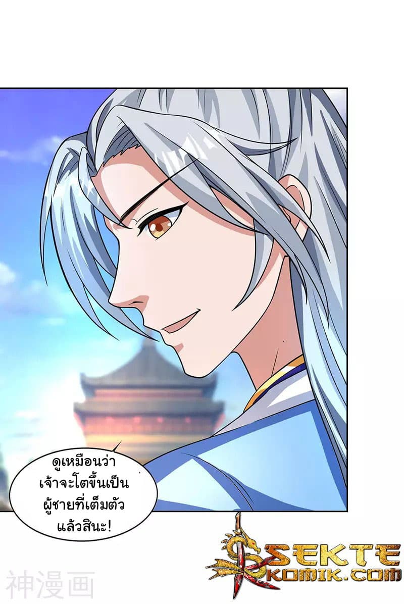 เธญเนเธฒเธReborn 80000 Years